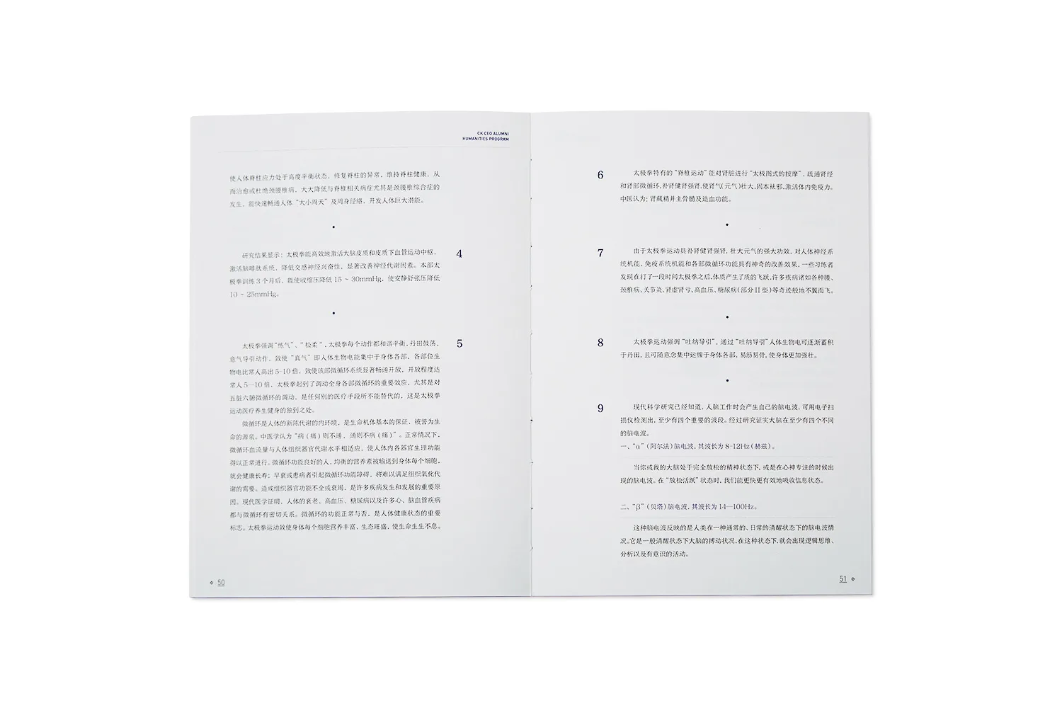 CKGSB visual 7
