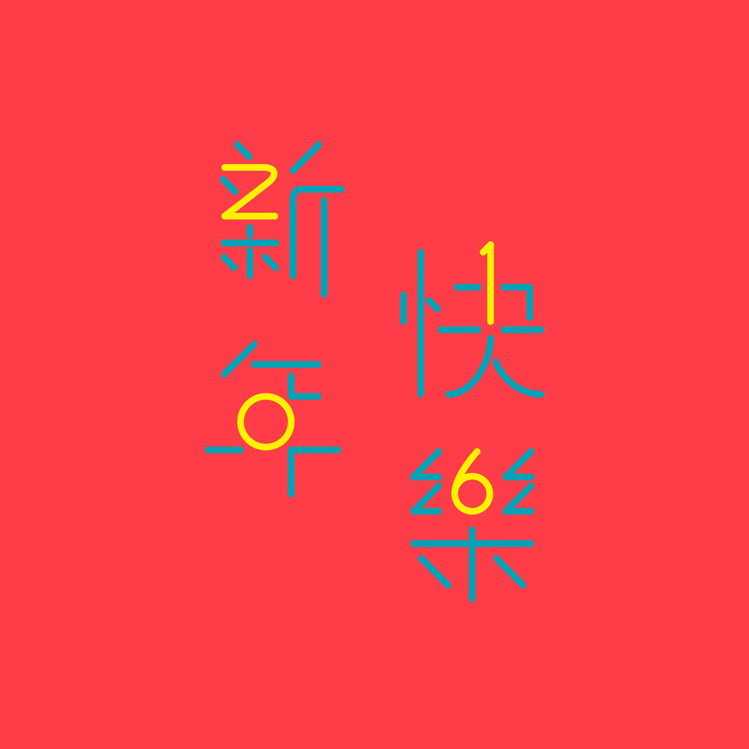 Happy New Year 2016 cover visual