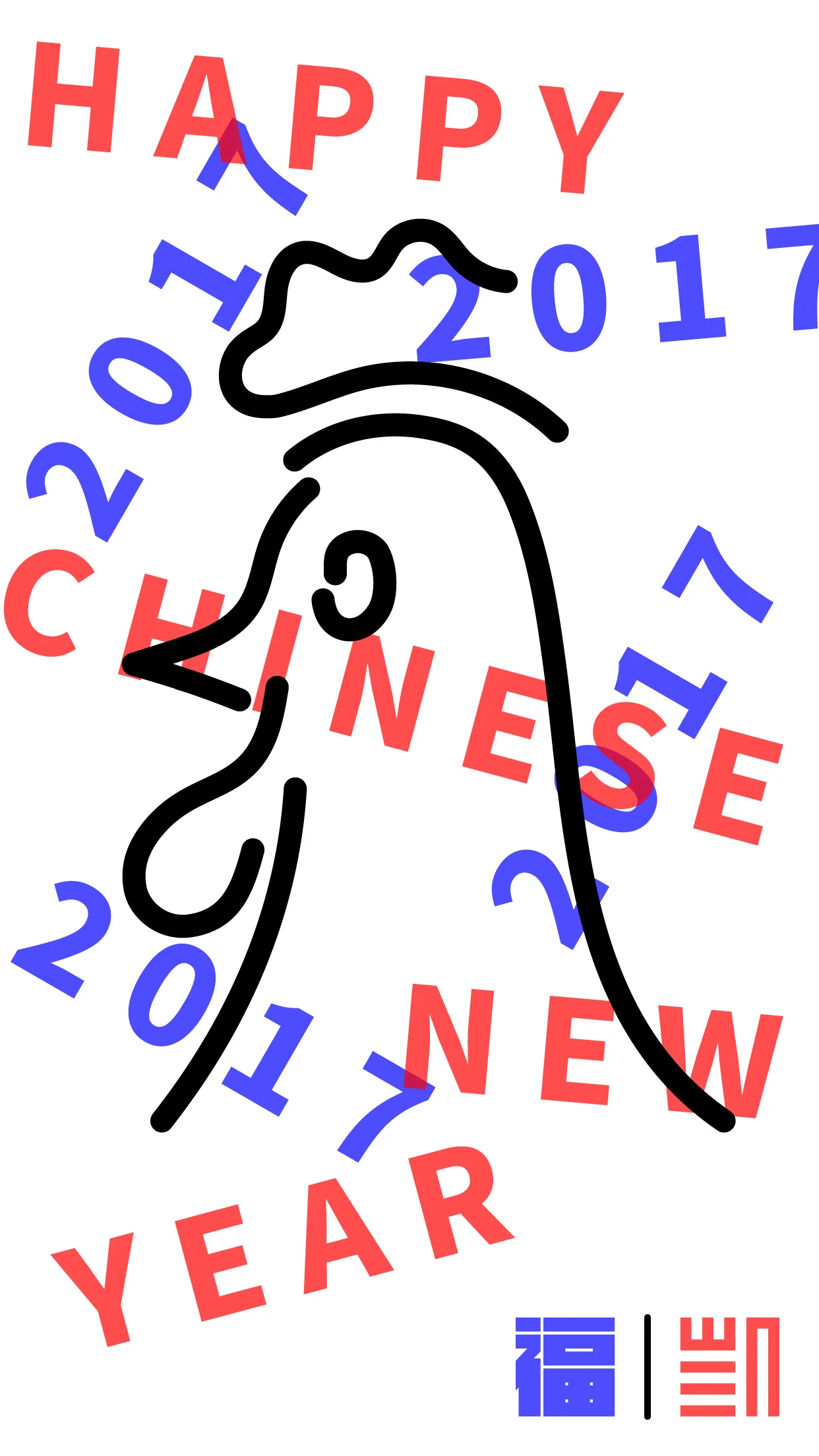 Happy New Year 2017 vertical greeting visual