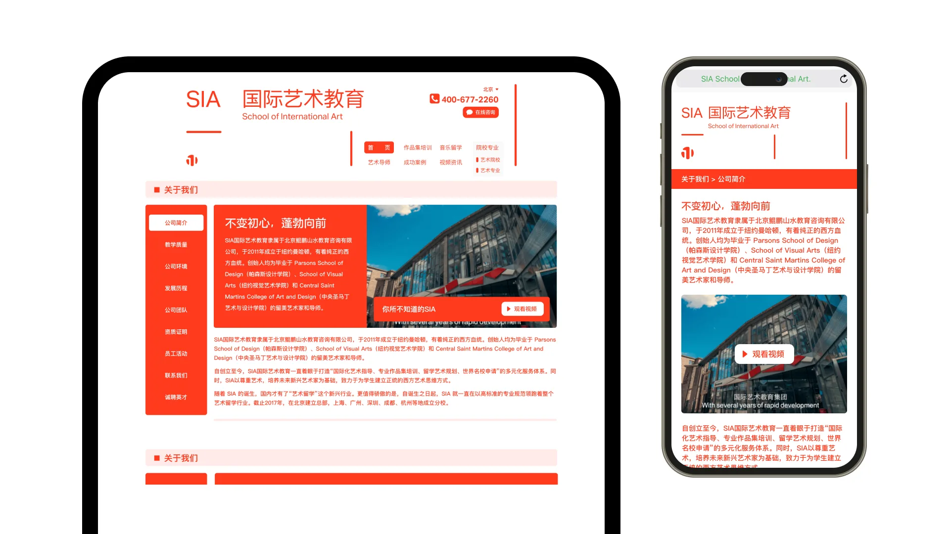 SIA 2017-2018 detail 8
