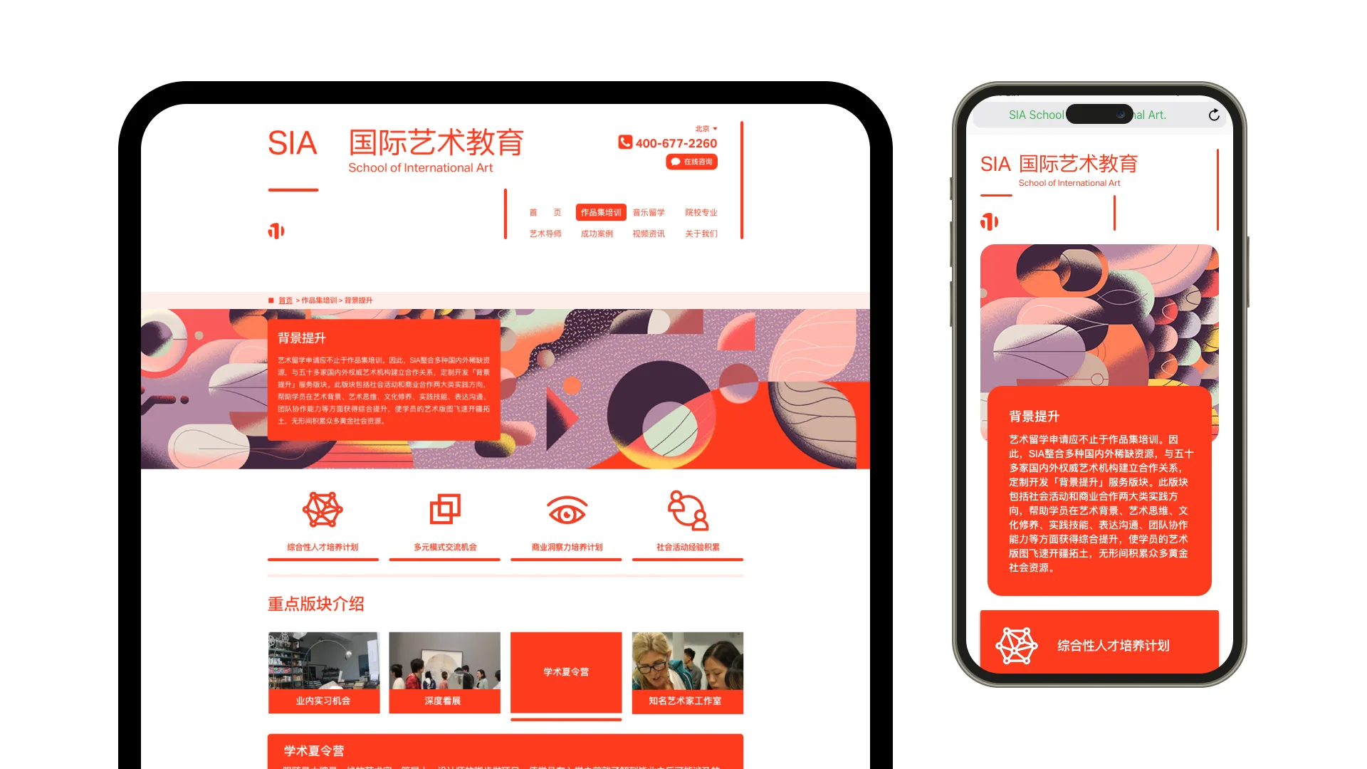 SIA 2017-2018 detail 9