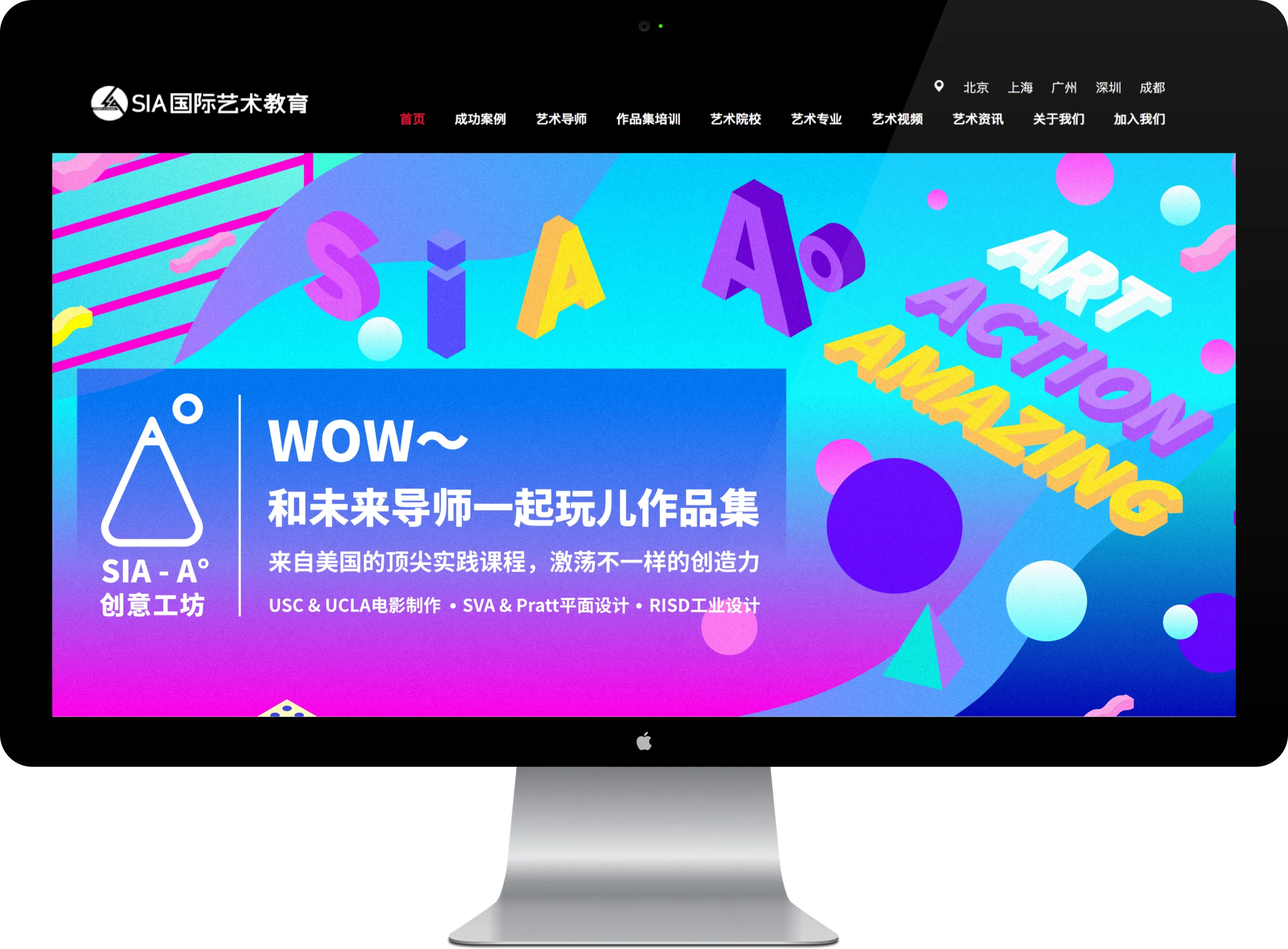 SIA Workshop campaign visual