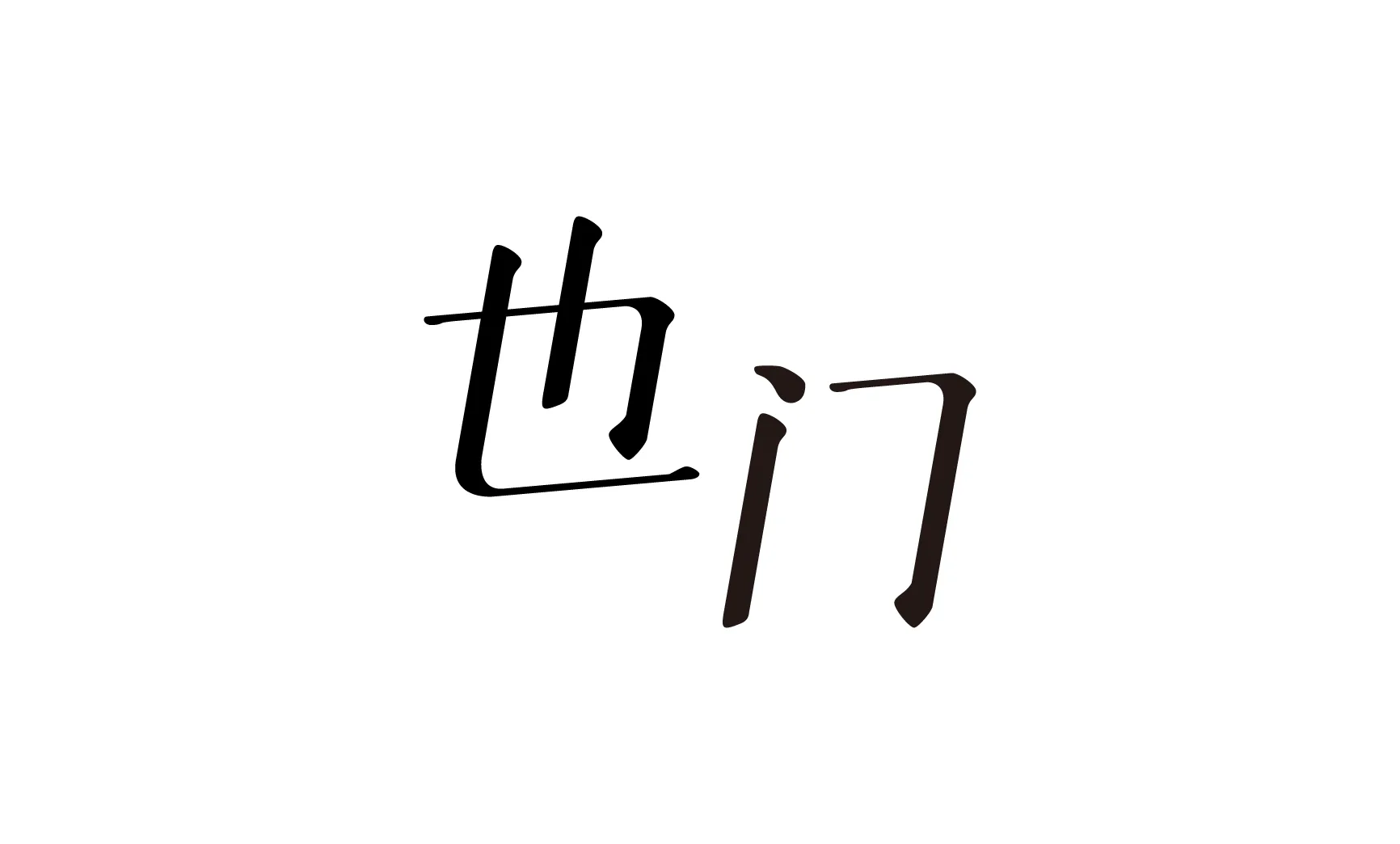 Yemen type study